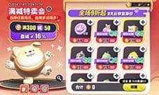 《蛋仔派对》双11多重折扣诚意来袭 全新外观道士鬼月