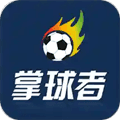掌球者app