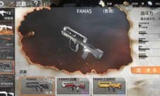 黎明之路FAMAS怎么样 武器属性及数据图鉴介绍