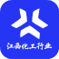 江西化工行业