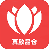 真致品仓