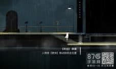 雨纪攻略大全 雨纪全章节完美通关攻略