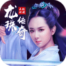 龙珠传奇手游九游版