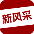 四平新风采