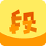 段子合集