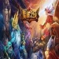 魔神之战