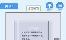 就是憋不住第1关攻略 第一关图文攻略