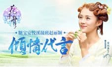 花千骨手游12月15日-12月16日活动内容一览