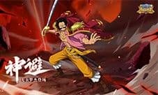 《航海王：燃烧意志》9月19日六周年庆典开启