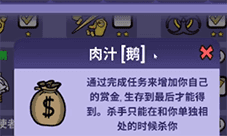 太空鹅鸭杀肉汁怎么玩 角色玩法介绍