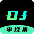 DJ串烧集软件下载_DJ串烧集app下载 v3.0.3最新版