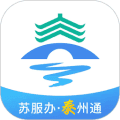泰州通app