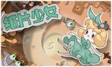 纸片少女攻略大全 全关卡通关攻略汇总