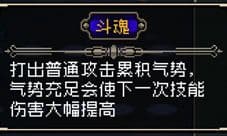 战魂铭人斗魂合成公式 怎么合成方法介绍