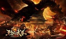 为你的合击加个BUFF《烈焰武尊》符文系统终极解密