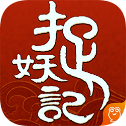 捉妖记九游版