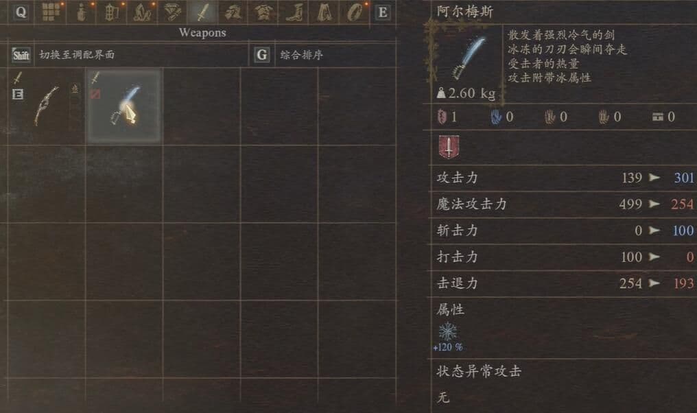 龙之信条2前期武器装备哪些好用