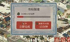 江南百景图书局只能有一个吗 书局建不了解决方法