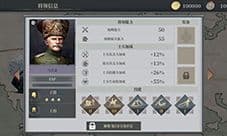 欧陆战争6马肯森怎么样 将领属性技能图鉴