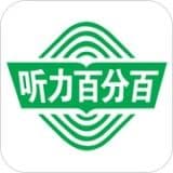 英语听力百分百