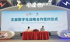 电魂网络与温州文旅战略签约 打造多元一体数字文旅