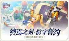 《终焉誓约》安卓不限号计费删档测试开启！