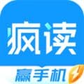 疯读小说极速版app