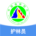 监测即报护林员巡护打卡APP