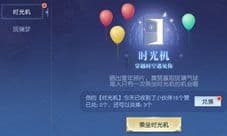 穿梭童年时光机 《镇魔曲》手游儿童节活动明日开启