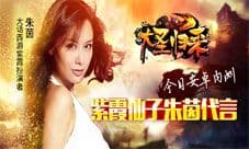 大圣归来手游安卓测试今日开启 紫霞仙子为爱回归