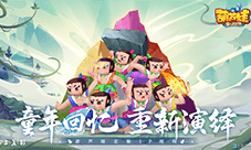 童年回忆经典演绎《葫芦娃·奇幻世界》公测今日开启