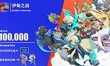 伊甸之战什么时候公测 游戏公测开服时间介绍