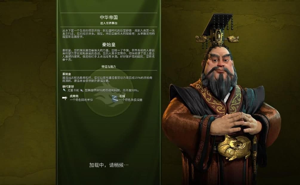 文明6秦始皇怎么玩