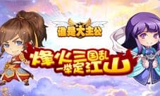 《谁是大主公》今日勇萌来袭 原来妹子也爱这个