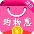 购物惠app