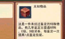 濡沫江湖鉴宝玩法攻略 怎么鉴定宝物