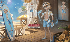 《第五人格》勘探员限时稀世时装礼包今日上线