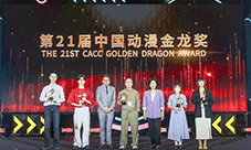 《破碎之地》荣获中国动漫金龙奖 最佳应用动漫奖