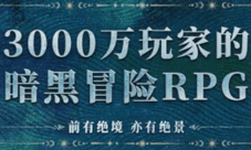 《地下城堡4》版本爆料