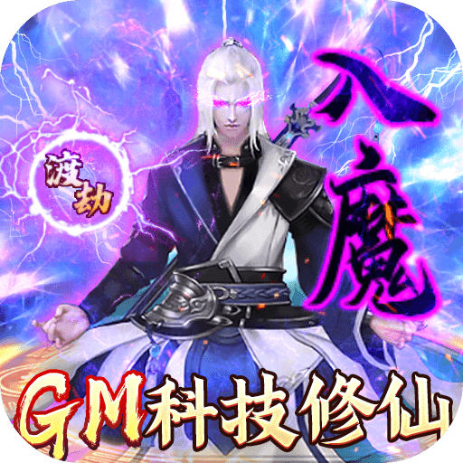 神创九州