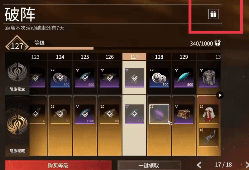 永劫无间怎么快速升级通行证 通行证给什么