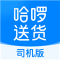 哈啰送货司机端