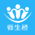师生桥
