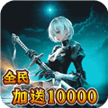 最后的勇者折扣版下载_最后的勇者0.05折下载 v1.8.7最新版