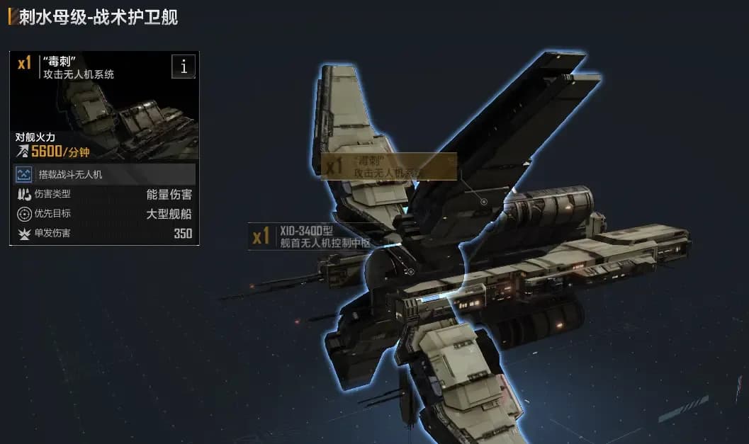 无尽的拉格朗日刺水母如何加点