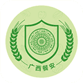 广西餐安培训软件官方版