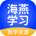 海燕学习APP
