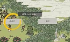 江南百景图竹林北边某地怎么去 应天府限时探险任务