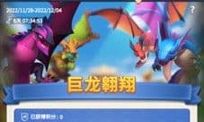 《指尖领主》猛宠驾到！全新四大属性战争巨龙抢鲜看