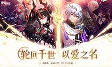 《奥奇传说》手游「启希之约」版本开启
